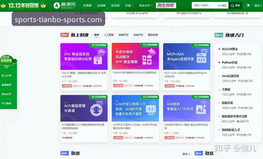 天博综合体育APP最新动态：老用户分享45.8MB安装包与注册资格全攻略